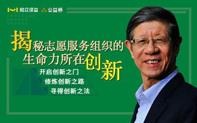 和眾澤益 志愿服務與企業社會責任的引領者，助力新時代文明實踐中心與社會經濟咨詢服務