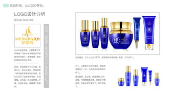 化妝品品牌煥新 Logo與包裝設(shè)計的升級之道
