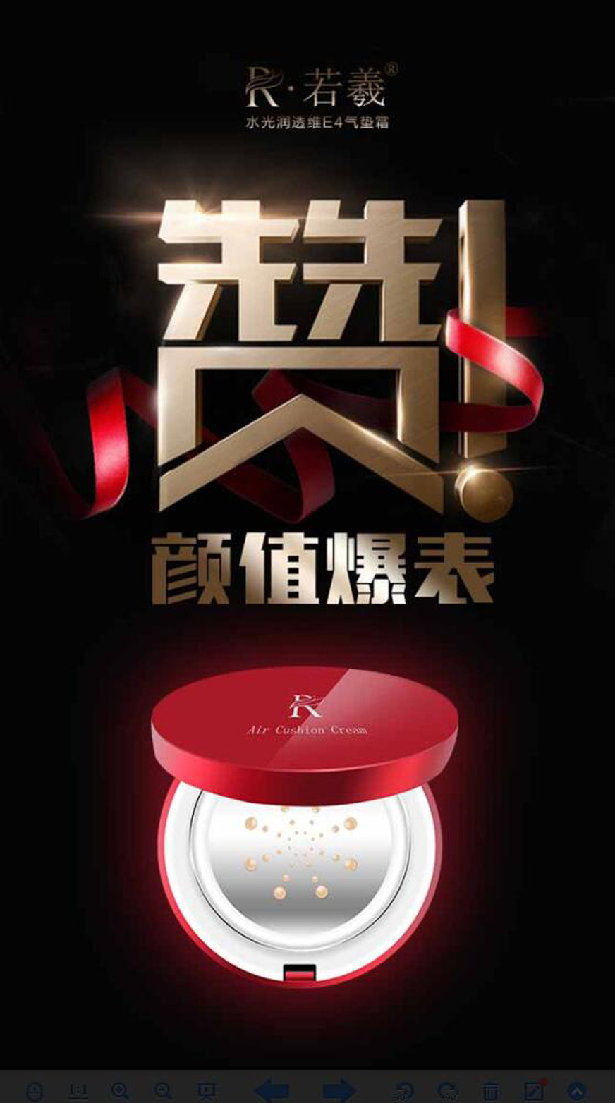 幻彩光影 創(chuàng)意化妝品海報的藝術與魅力